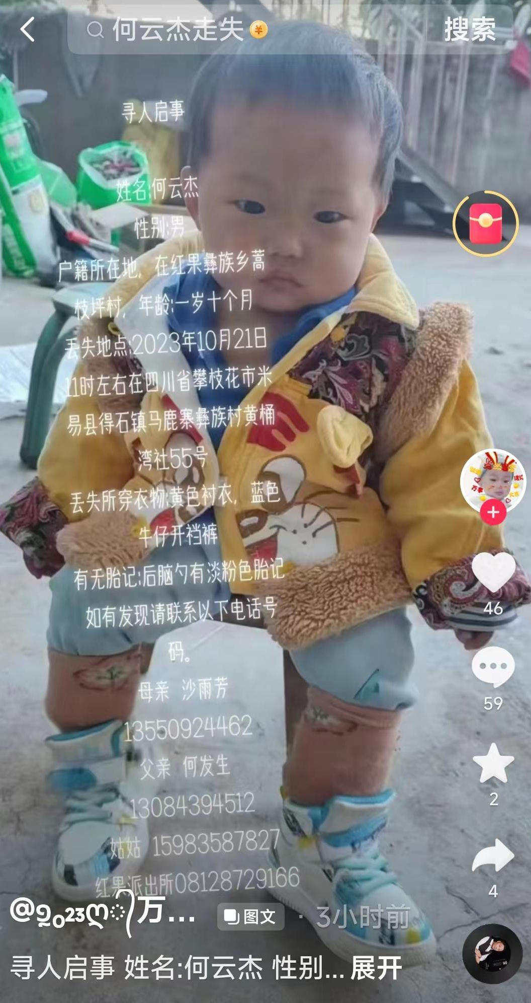 一岁多男童家门口离奇失踪!家属称附近水塘已抽干,警方介入(图1) 20.png