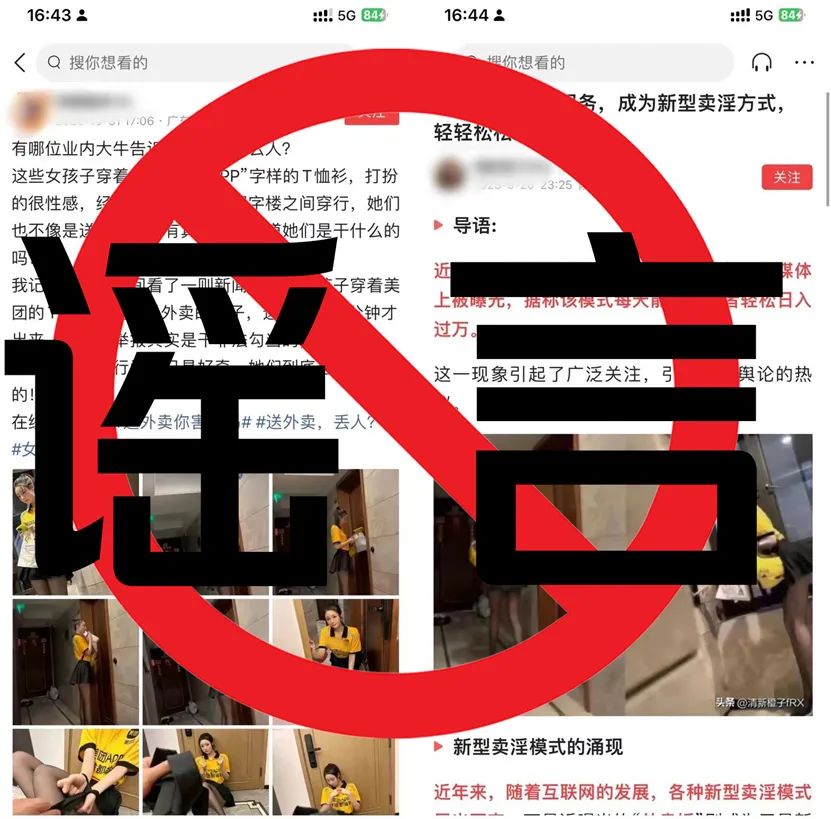 4名“外卖媛”被美团起诉(图1) 3.jpg