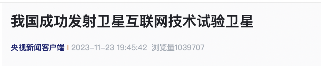 刚刚,成功发射(图4) 13.png