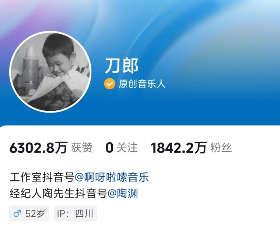 突发!刀郎宣布停更,名下公司全部注销(图7) 14.png