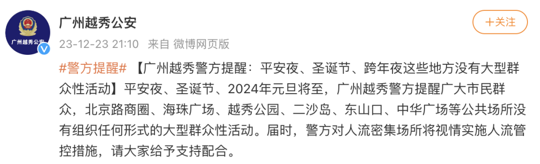 多地紧急通知:今晚取消!(图8) 7.png
