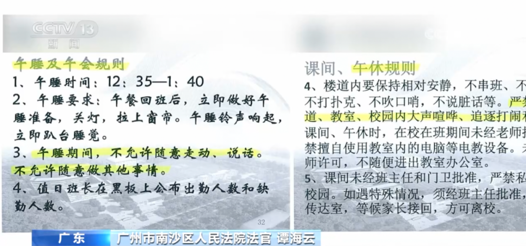 “抽凳子”恶作剧致同学重伤,法院判了(图3) 15.png