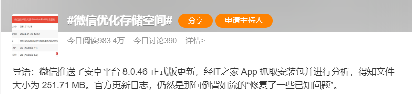 微信发布更新!网友:终于来了点实用的...(图2) 27.png