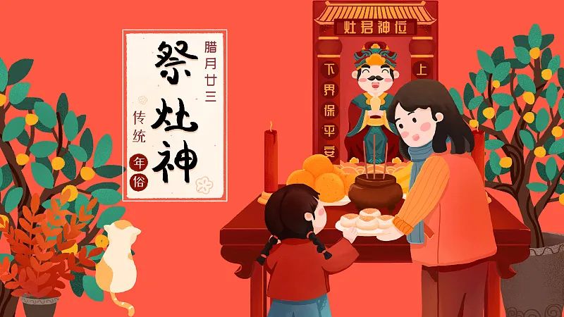 为什么北方小年是腊月二十三,南方小年是腊月二十四?(图5) 640.jpg