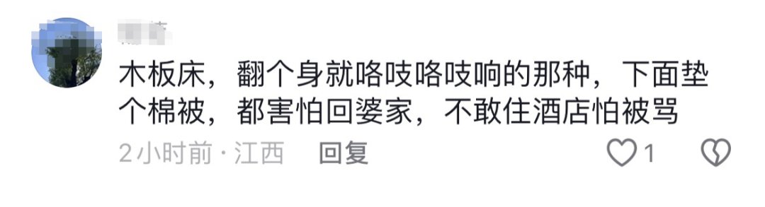 冲上热搜!过年回老家,不住家里住酒店?网友热议→(图9) 640.png
