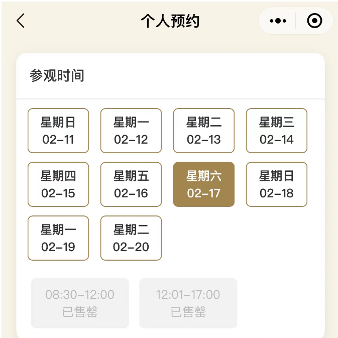 限流!售罄!多景区紧急提醒(图15) 640.png