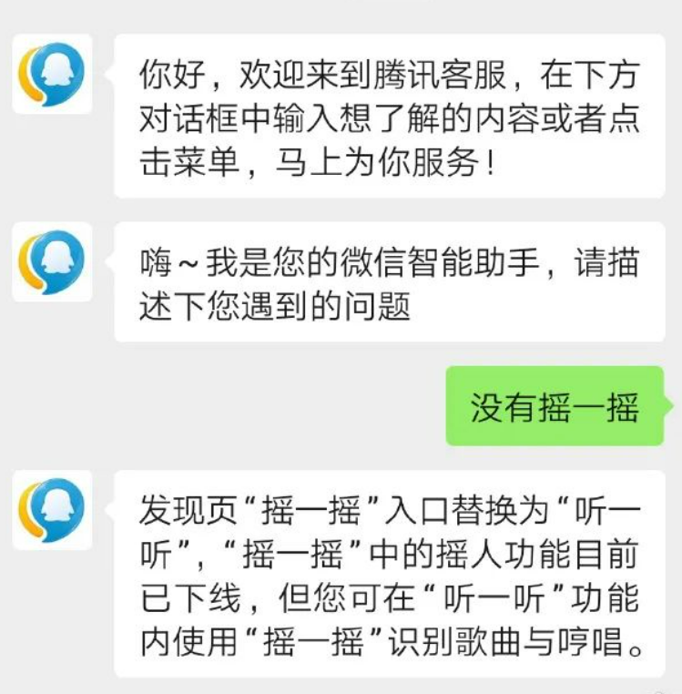11年历史终结!微信这个重磅功能突然下线(图3) 640.png