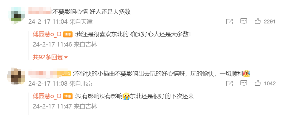 央媒:假如不是傅园慧呢?(图4) 640.png
