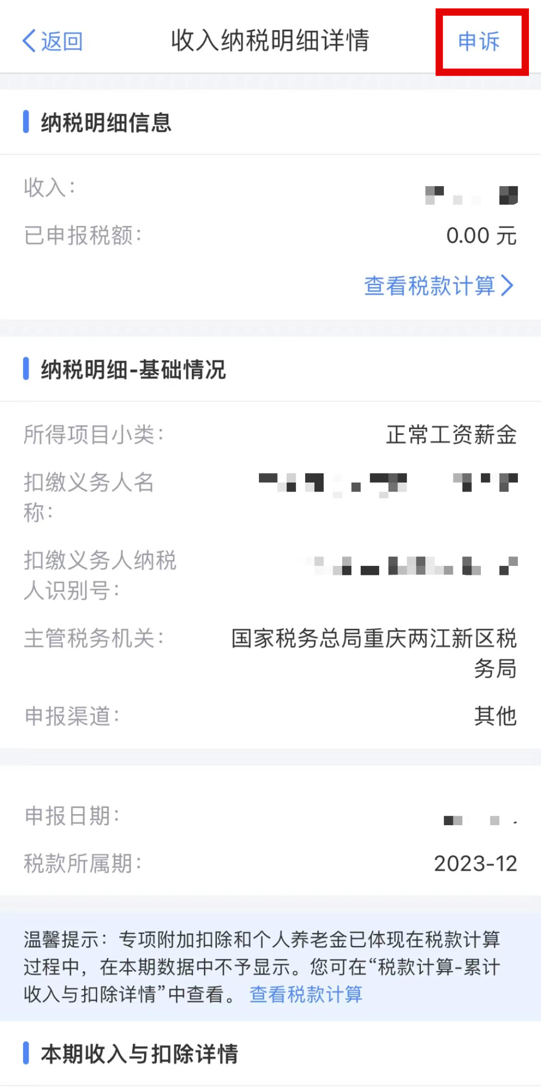个税年度汇算今天开始,办理指南请查收→(图9) 640.png