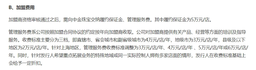 "倒闭了,你去派出所报案吧"!卷走5000万黄金,突然人去店空(图9) 640.png