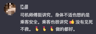 两名大学生被“赶下车”后,发现网约车司机有点怪……(图5) 640.png