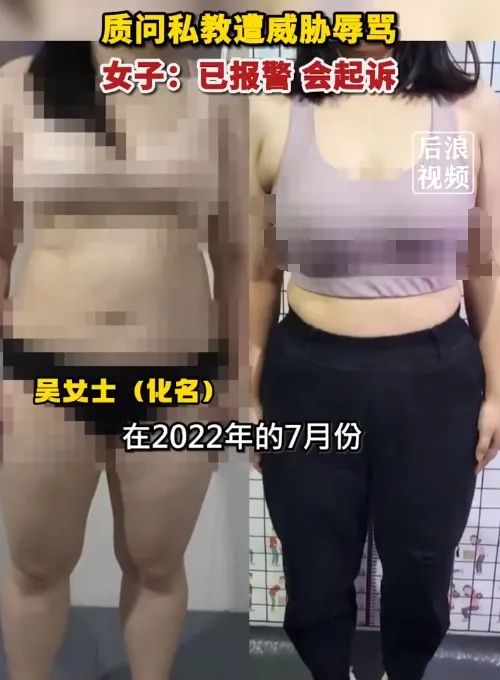 太气愤!女子私密健身照被泄露,还遭威胁辱骂?(图2) 640.jpg