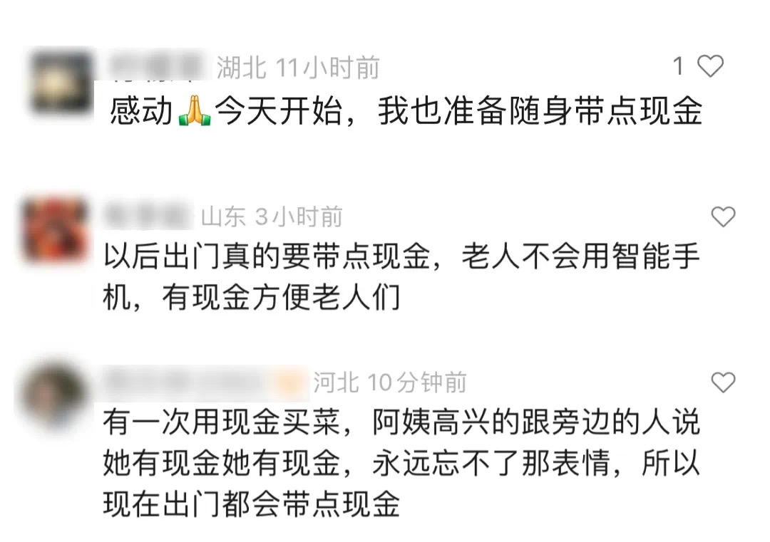 明天开始,出门请带点现金(图6) 5.jpg