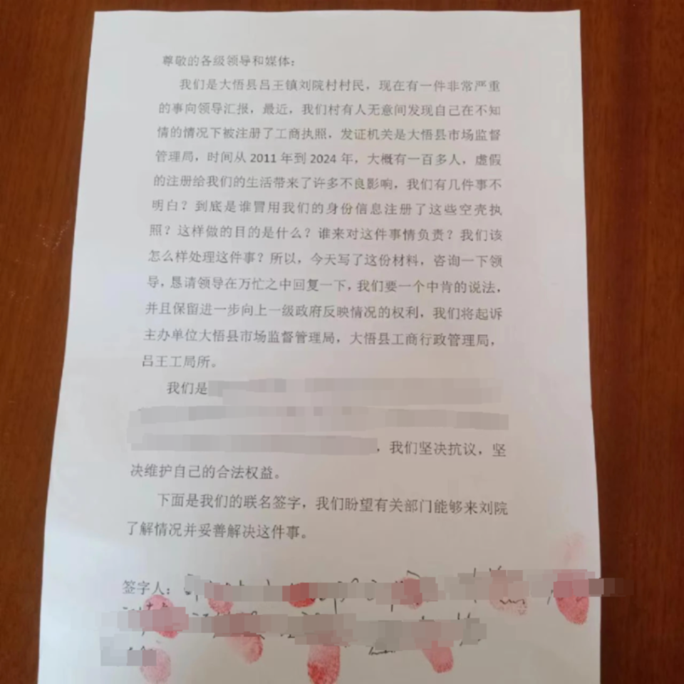 上百村民身份被冒用?官方通报(图2) 640.png