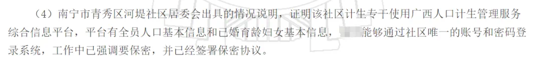 新生儿信息被倒卖,一条堪比电诈的产业链悄悄兴起(图14) 14.png