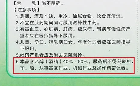 一支下肚,15分钟后男子进了抢救室!很多家庭夏日必备,这个细节要注意→(图4) 3.png