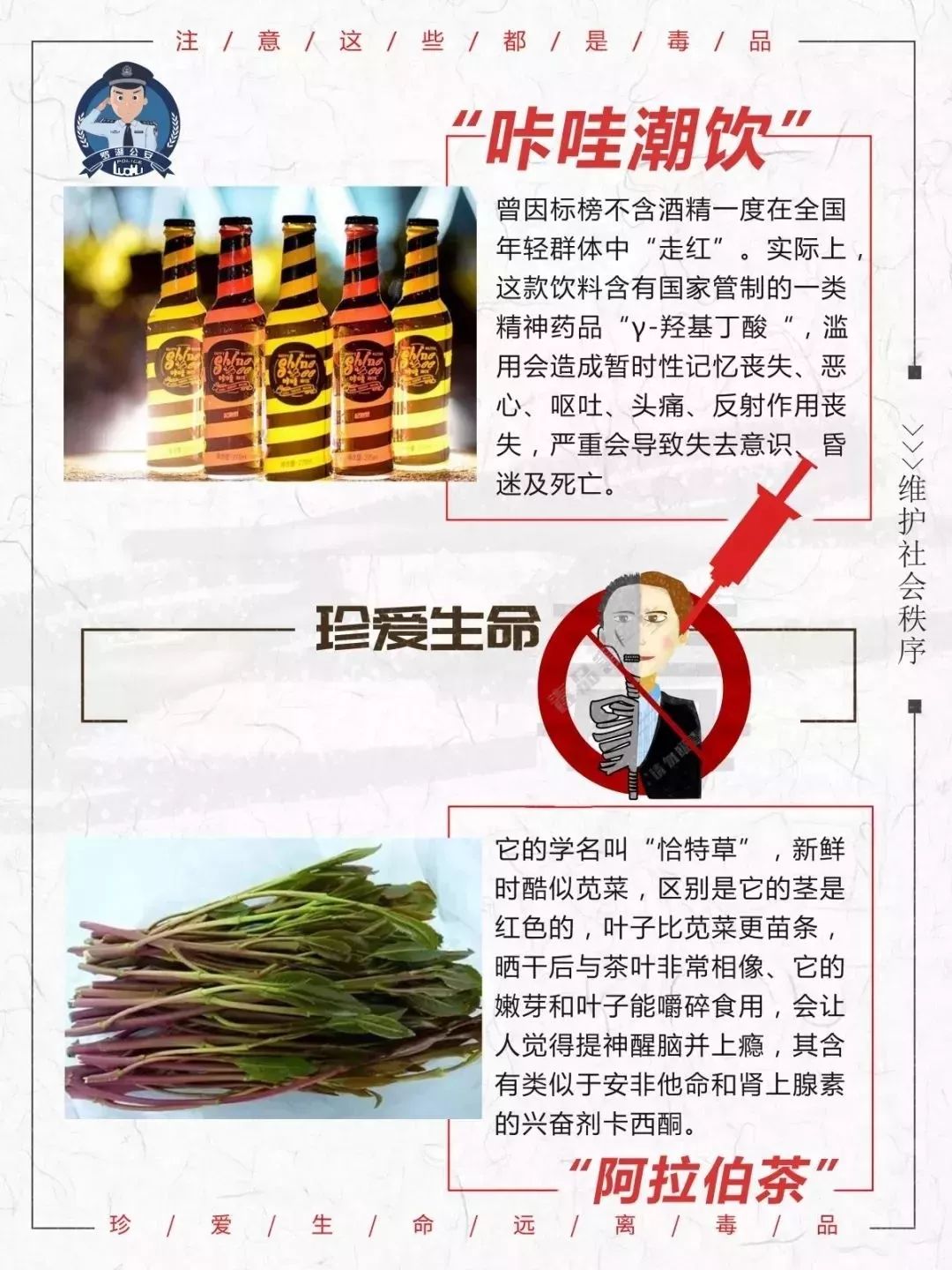紧急提醒:“约会强暴药”已在多地出现!(图4) 640.jpg