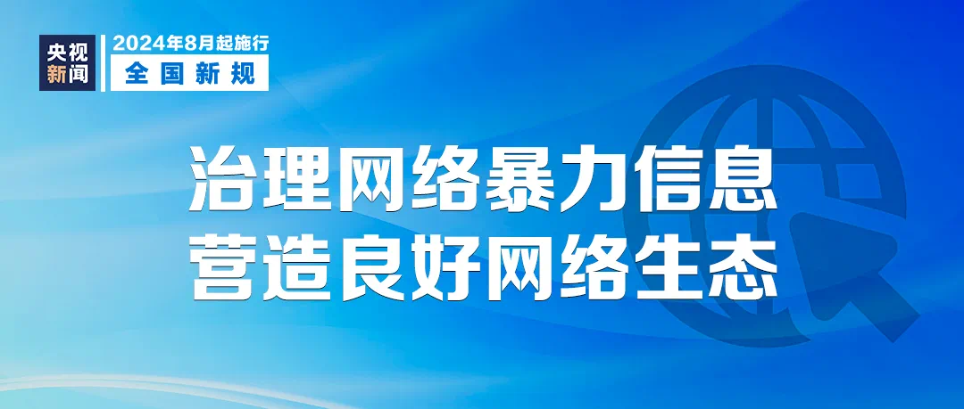 明天起,这些新规将影响你我生活(图1) 微信图片1.png