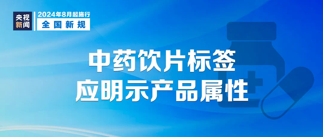 明天起,这些新规将影响你我生活(图6) 5.png