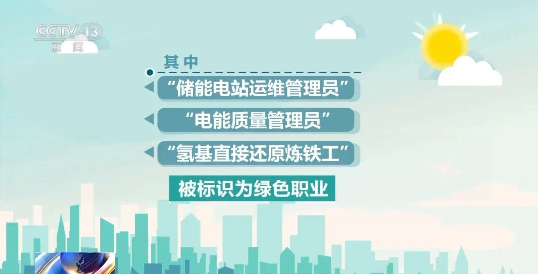 19个新职业“入编”!(图5) 21.jpg