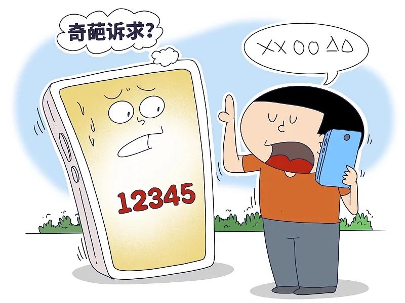 政府热线咋就成了“许愿池”?(图4) 640.jpg