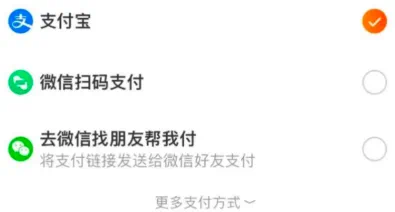 淘宝可以用微信支付了?(图4) 14.png