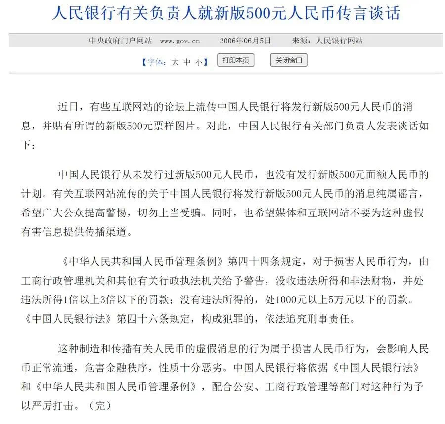 第六套人民币来了?明年上市,还有1000元面额?假的!(图2) 2.jpg