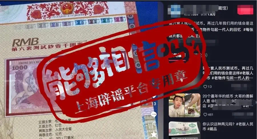 第六套人民币来了?明年上市,还有1000元面额?假的!(图3) 3·.jpg