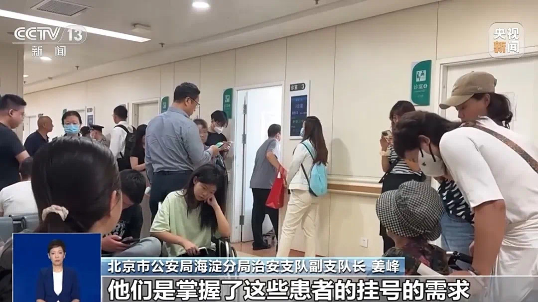 刑拘33人!北京警方揭露医院“号贩子”伎俩(图4) 9.jpg