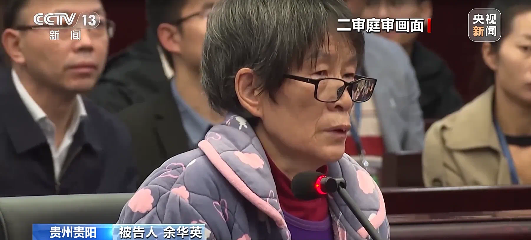 开庭!“余华英卖的第1个是自己儿子”(图4) 23.png