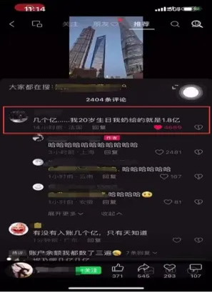 “20岁生日收到奶奶的1.8亿元”?警方通报→(图2) 2.jpg
