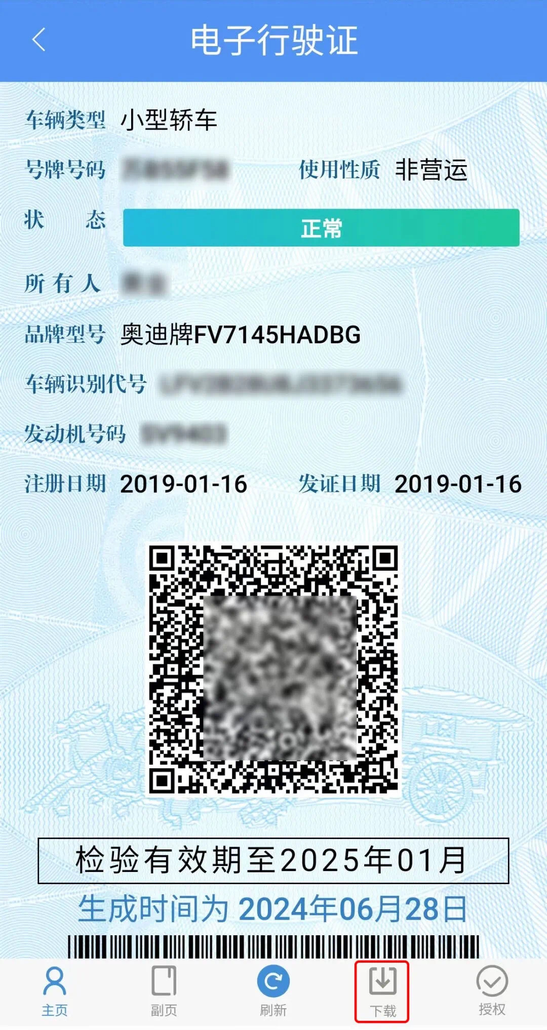 明起,电子行驶证将在全国推广!申领攻略→(图10) 10.jpg