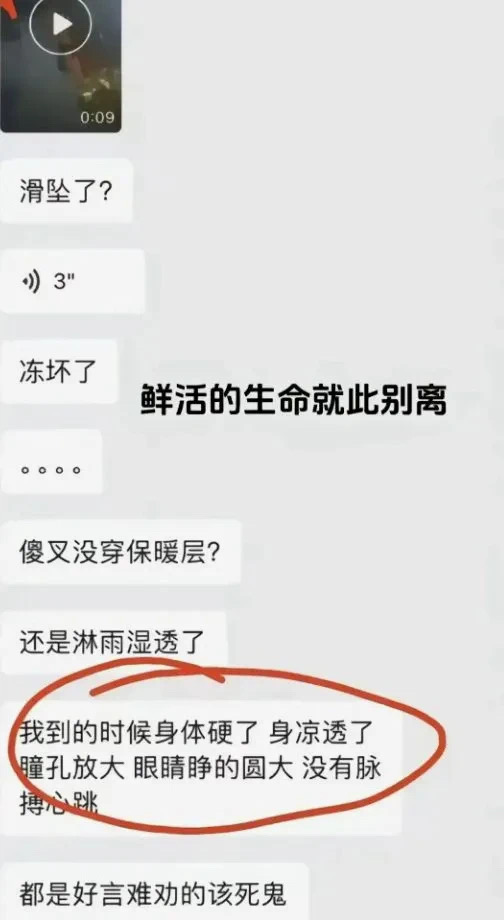 西安情侣深夜冻死在山上,被找到时双目圆睁,坚信人定胜天……(图10) 12.jpg