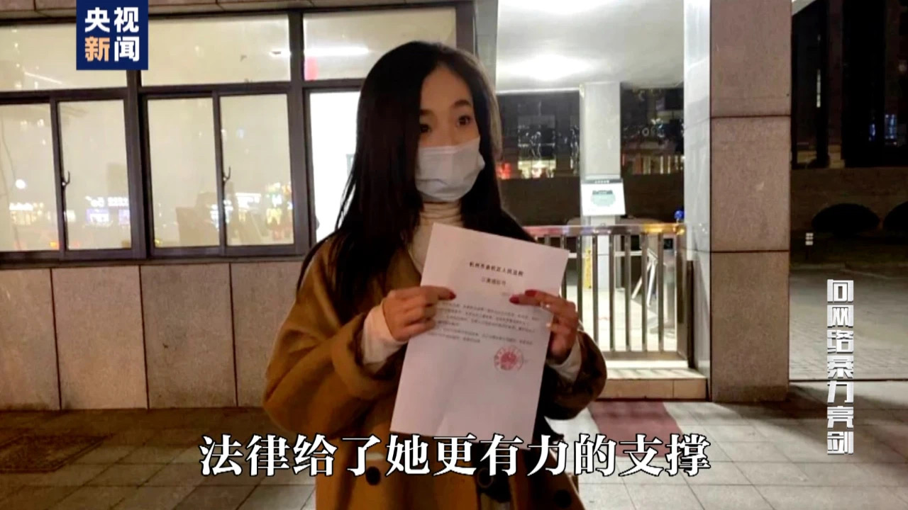 取快递被造谣出轨,她拿起法律的武器!(图6) 3.jpg