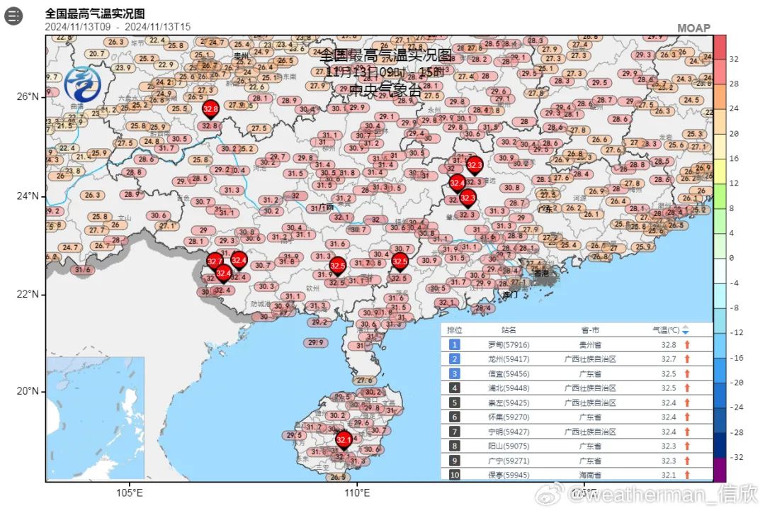 “冻”真格了!强冷空气今晚发货(图3) 113.jpg