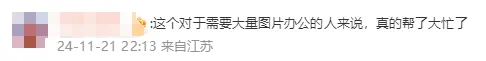 微信上线新功能!网友:我的内存终于“有救了”……(图6) 55.png