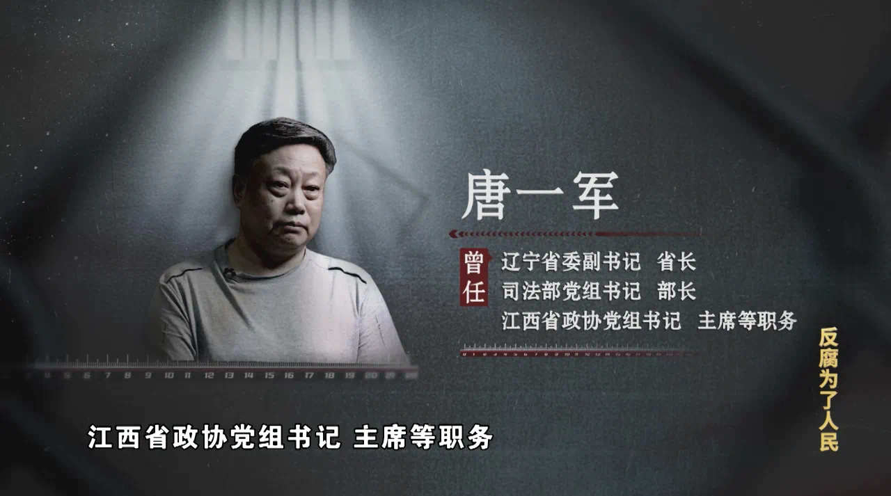 通过妻子实控34家公司,他躲在幕后敛财!(图1) 微信图片_20250107214636.png