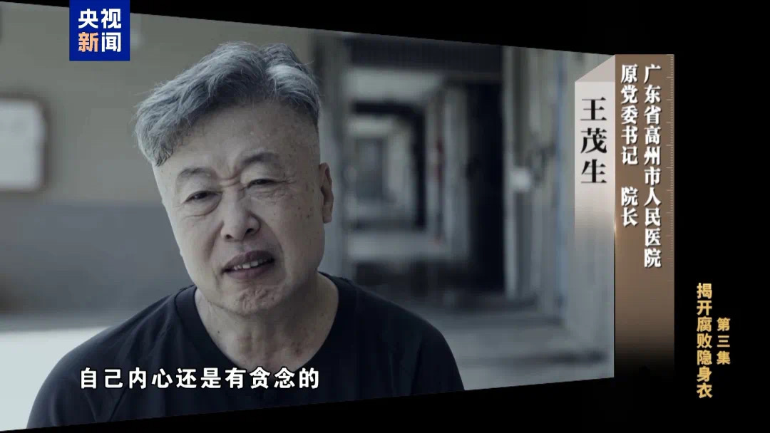 房子专设夹层藏赃款!他收了2亿多回扣(图1) 微信图片_202501082126091.jpg