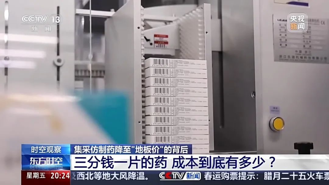 血压不降、麻醉不睡、泻药不泻?政协委员关注集采药疗效,国家医保局:欢迎医务人员当好吹哨人(图6) 血压不降、麻醉不睡、泻药不泻?政协委员关注集采药疗效,国家医保局:欢迎医务人员当好吹哨人(图6)