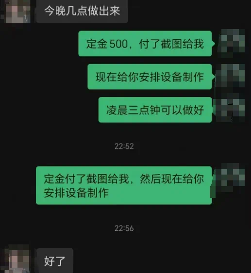 微信抖音都难防!花1280元,直播、视频通话能实时换成刘亦菲、杨幂的脸,拍脸按鼻露齿及大幅遮挡都不会“掉脸”(图4) 微信图片_20250221220900.png