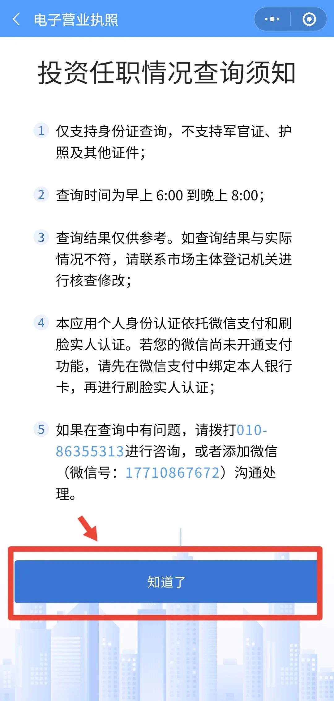 “我举报我自己!”(图5) 微信图片_202502222157098.jpg