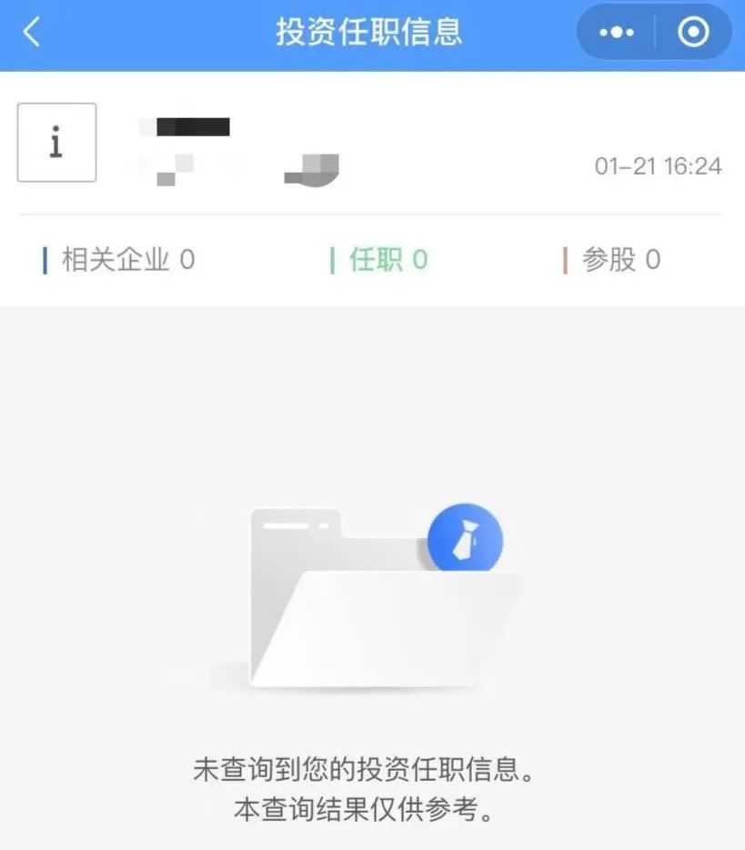 “我举报我自己!”(图6) 微信图片_20250222215710.jpg