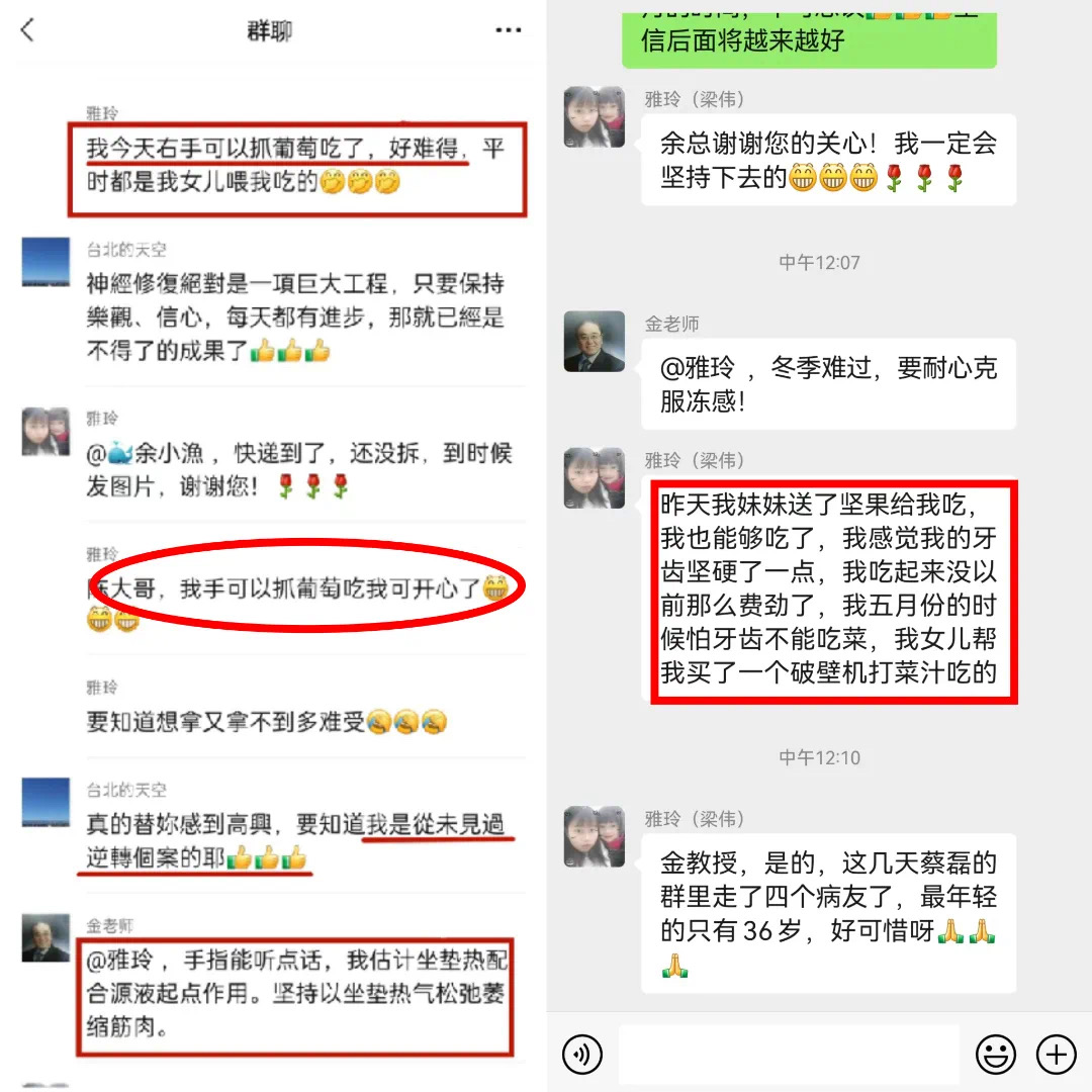 我和动力液的故事——365天,她在渐冻症的“末路”上逆转人生(持续更新中) (图6) 微信图片_202502232211536.jpg