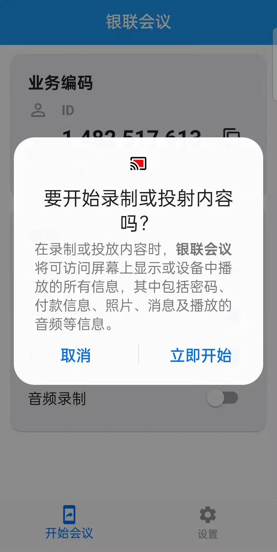 接电话后，手机突然黑屏失控！紧急提醒→