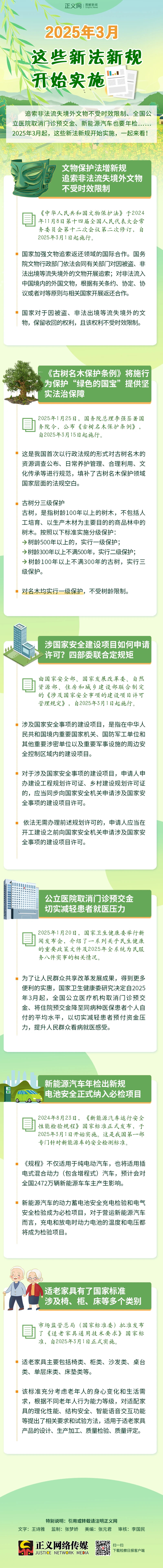 微信图片_202502282221352.jpg