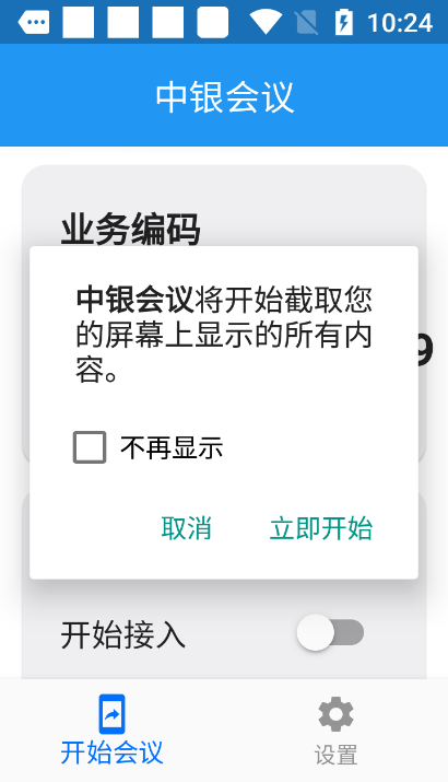当心，骗子又换马甲了！这些都是诈骗软件——(图2)