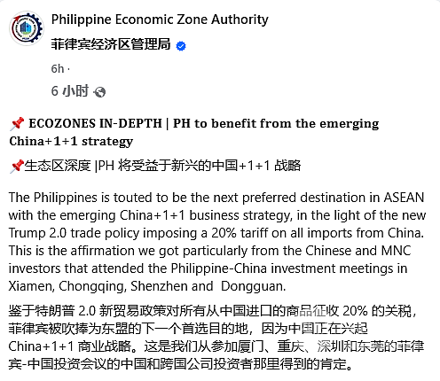 菲律宾变成撤出中国企业首选目的地？高官亲赴中国四地“抢人”！网友：“出海”好时机来了？