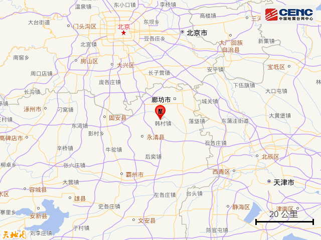 热搜第一！河北廊坊凌晨突发地震，北京天津有震感(图3)