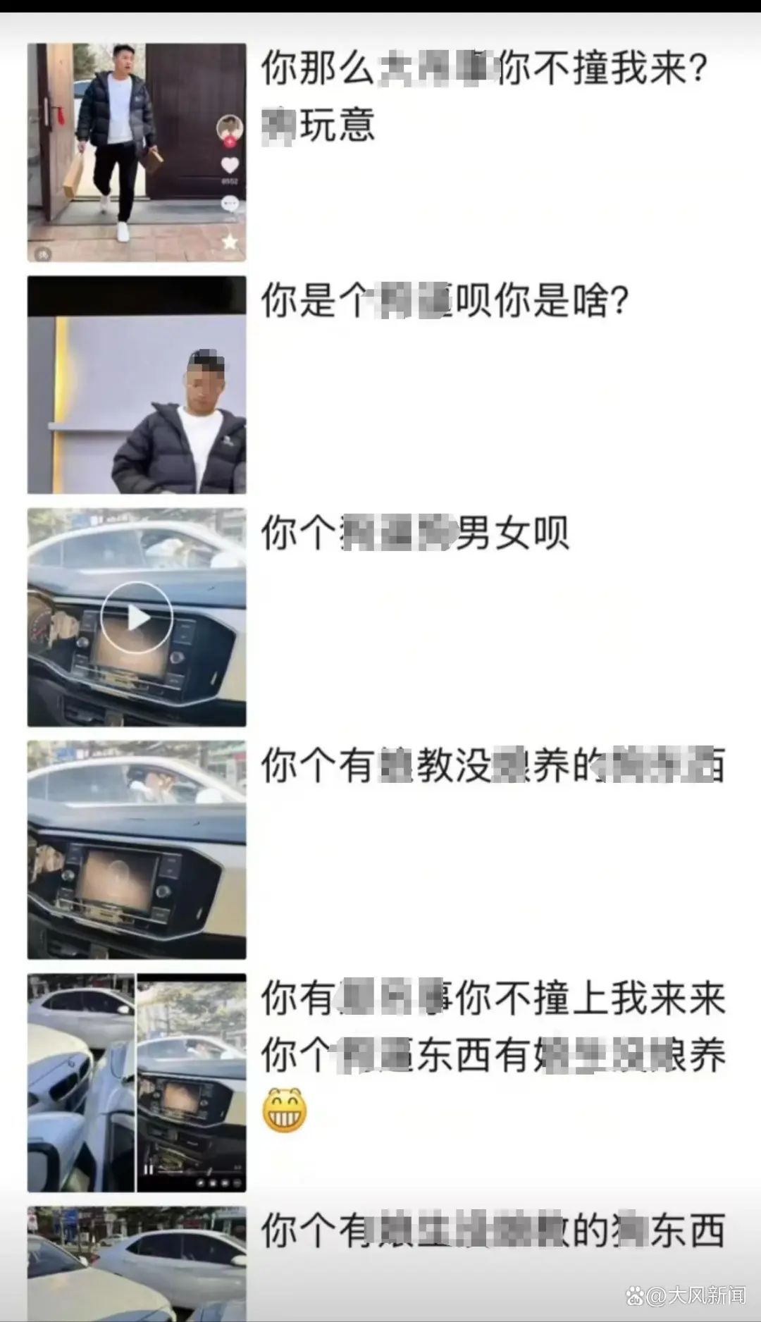 司机持续追骂，还在派出所自称“是司法局的”？官方回应！(图2)