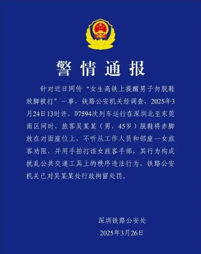 女孩高铁劝阻脱鞋男被打后续：男子被客户扒出，被拘后肠子悔青！(图5)